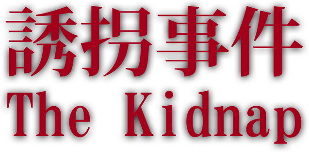 Логотип The Kidnap