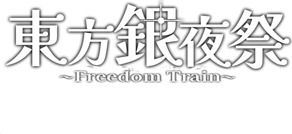 Логотип Freedom Train